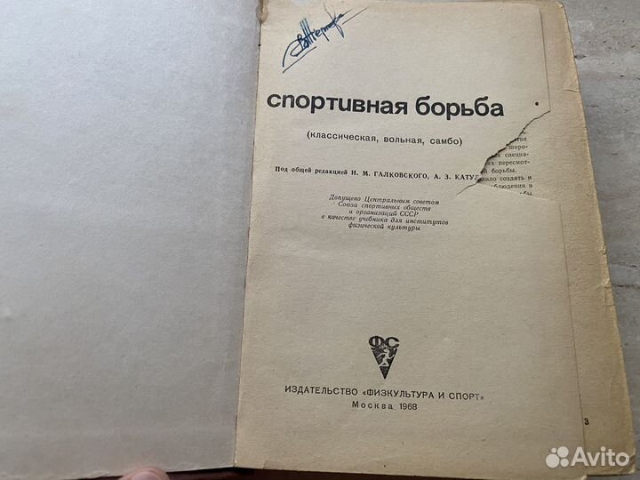 Борьба классика вольная самбо