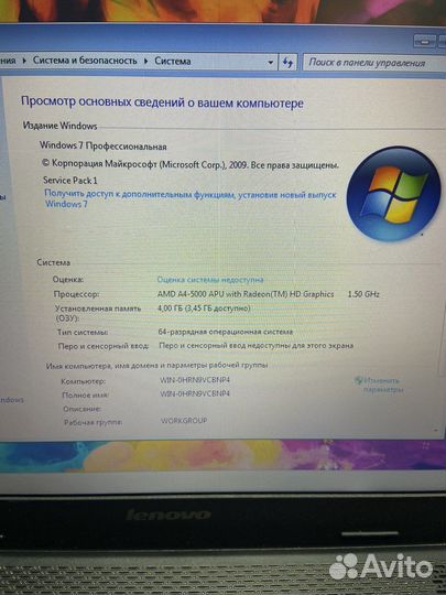 Офисный ноутбук Lenovo g505 /AMD/4GB/15.3”