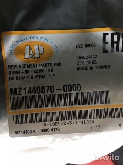 Mazda 3 BL 4D 09 бампер задний седан