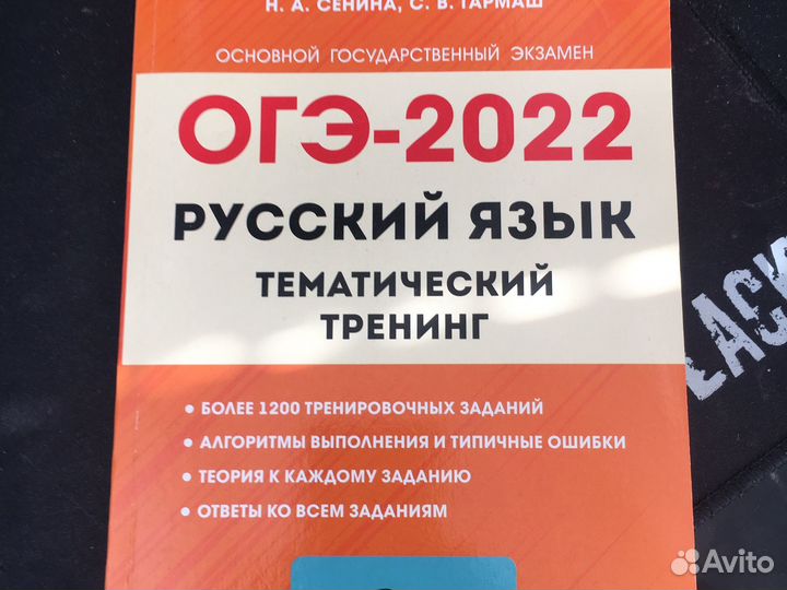 Рабочие тетради 3 класс перспектива, огэ