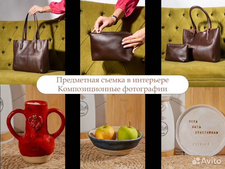 Фотограф для маркетплейсов / Предметный фотограф