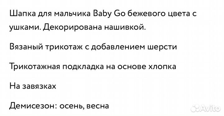 Шапка детская 46-48