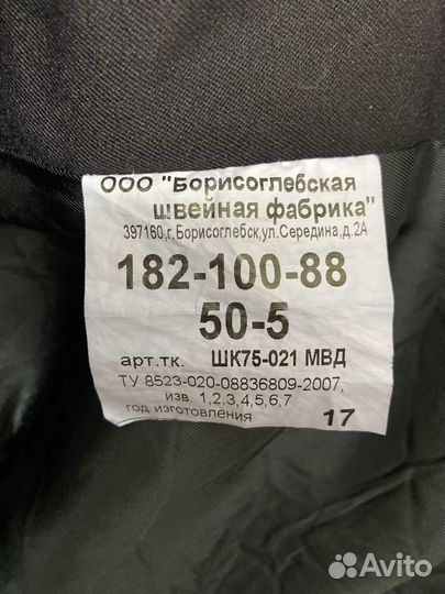Продается китель