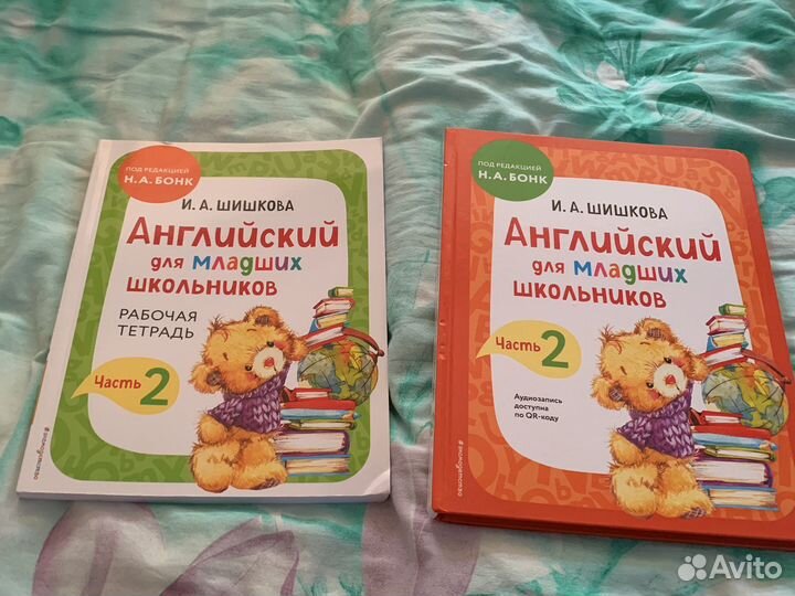 Учебник и рабочая тетрадь Н. А. Бонк