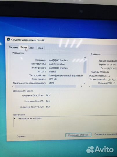 Ноутбук Lenovo Celeron N2840