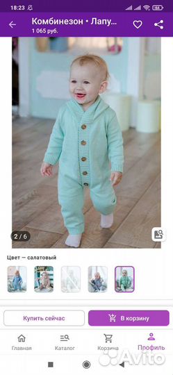 Комбинезон