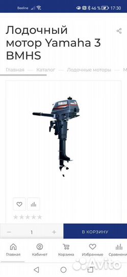 Лодка с мотором фрегат, ямаха 3л.с