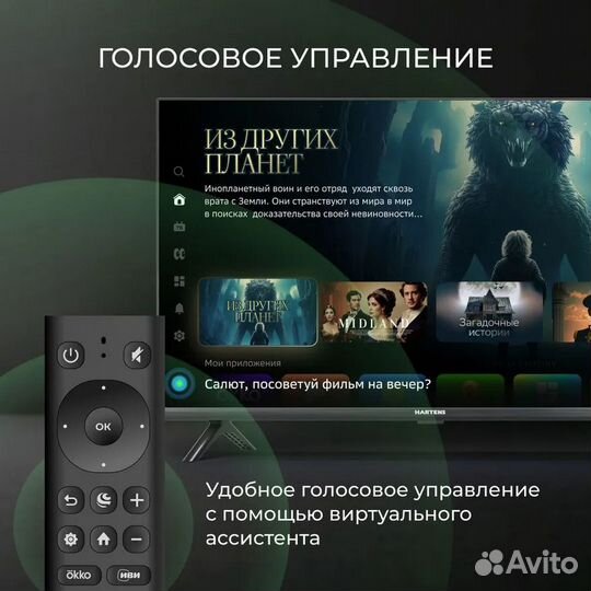 Новый телевизор Hartens 32