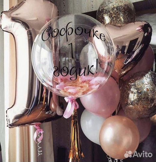 Шары с гелием