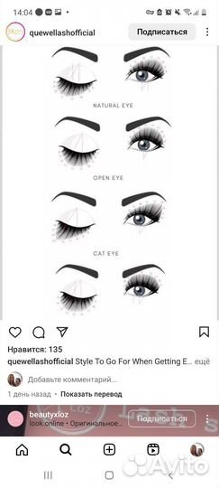 Наращивание ресниц