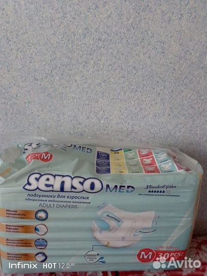 Подгузники для взрослых