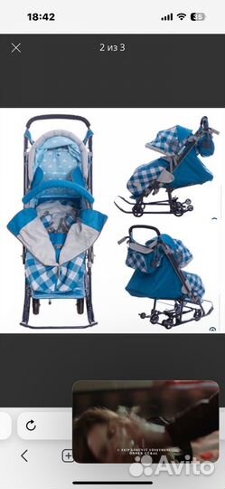 Коляска санки