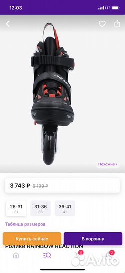 Ролики reaction 36-41