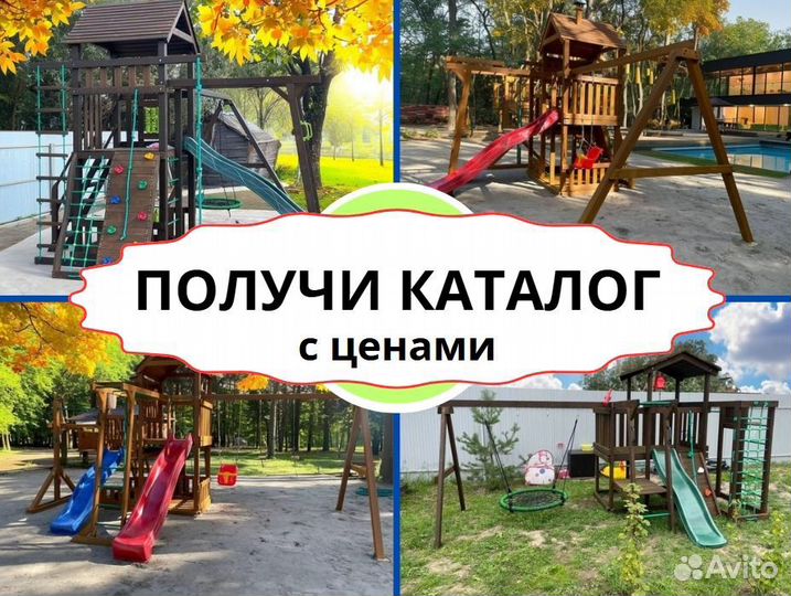 Детский комплекс, детская игровая площадка