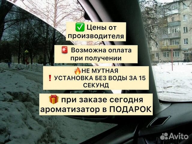 Съемная жесткая тонировка от производителя