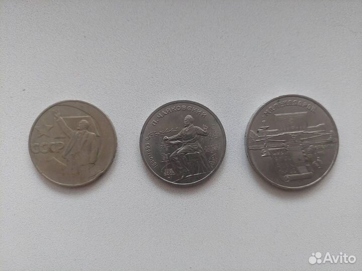 Юбилейные рубли СССР