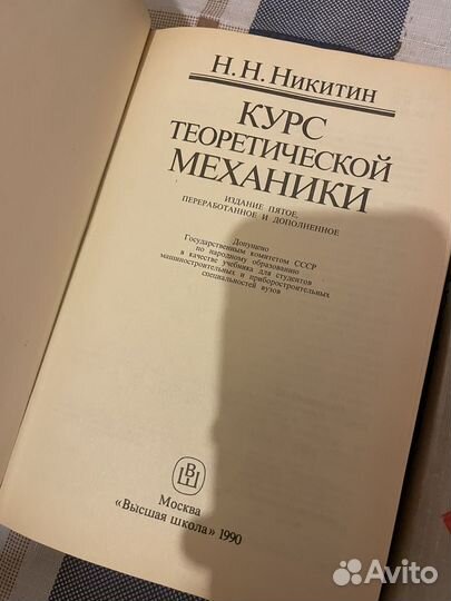 Книги/механика
