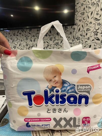 Подгузники