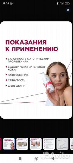 Крем эмолент