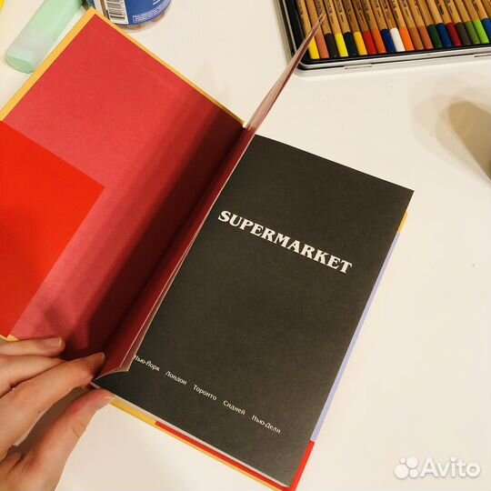 Книги supermarket