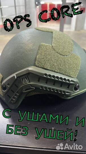 Шлем тактический баллистический бр2