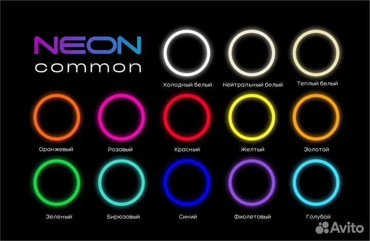 Неоновая вывеска / Рекламная вывеска