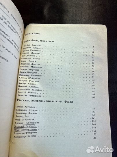 И в шутку, но всерьёз 1991 П.Макаренко