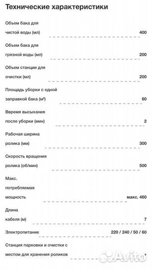 Karcher электрошвабра FC 5 premium