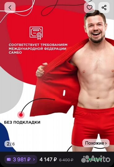 Набор одежды для самбо