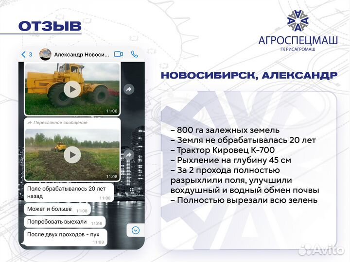 Глубокорыхлитель Агроспецмаш РАМ 9Г, 2022