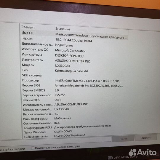 Ноутбук Asus UX330C бу