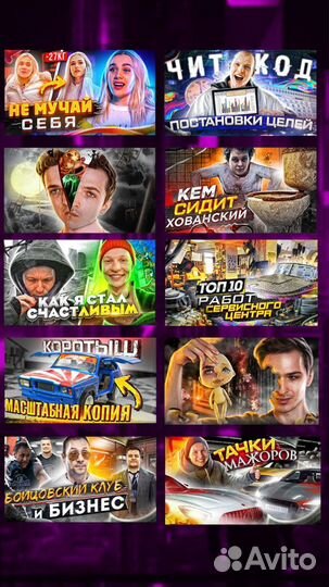 Продюсер YouTube, Ведение YouTube RuTube Dzen