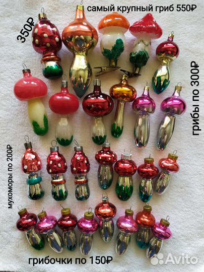 Ёлочные игрушки СССР