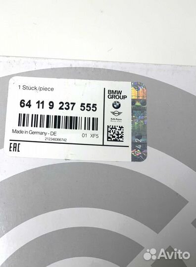 Салонный фильтр BMW (OEM) 64119237555