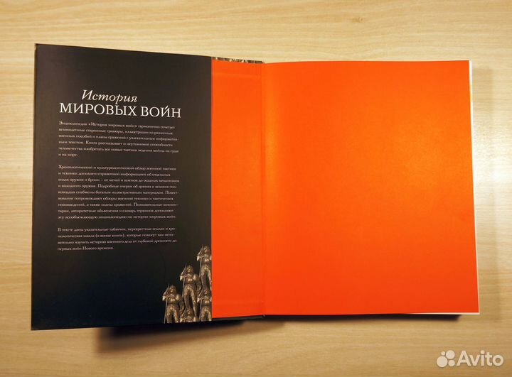 История мировых войн. Тим Ньюарк