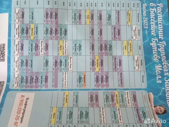 Клубная карта фитнес СССР Бутово