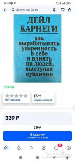Книга дейл карнеги как перестать беспокоиться