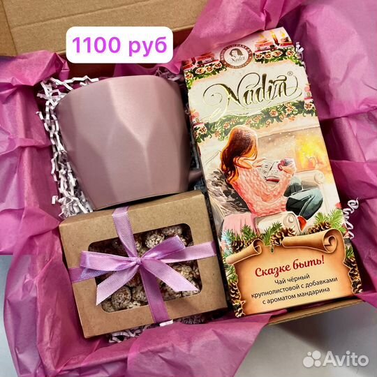 Подарочный набор женский мужской