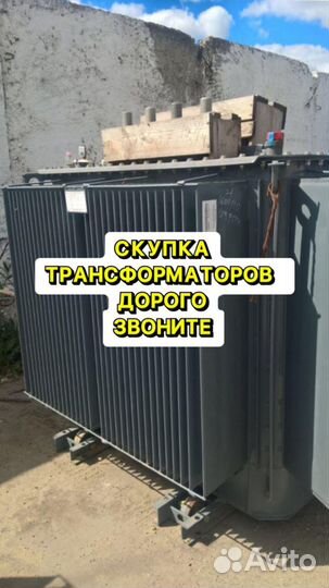 Трансформатор масляный арт86573