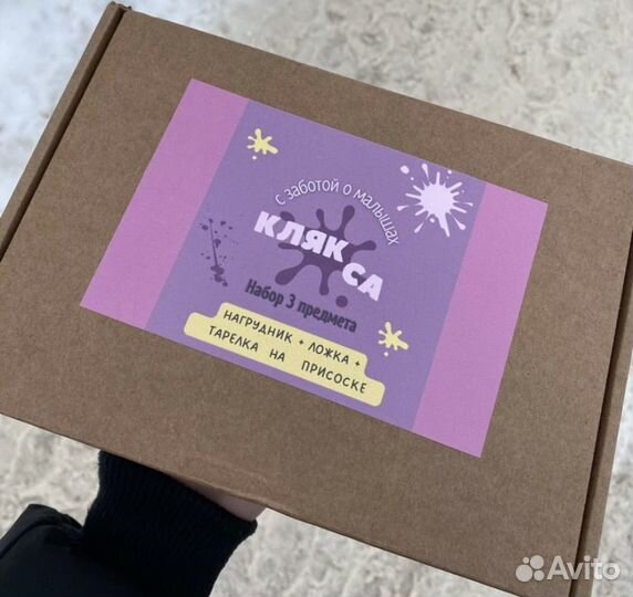 Набор для кормления силиконовый