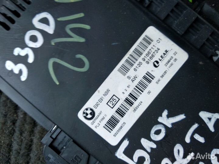 Блок FRM бмв E90 E92 E93