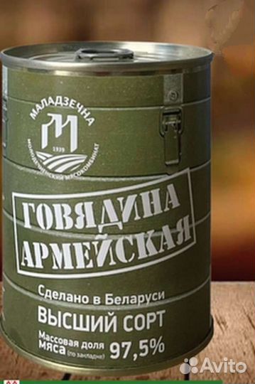 Тушенка говядина