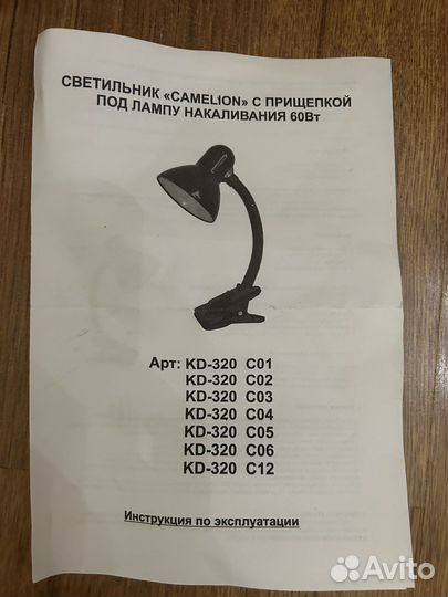 Светильник с прищепкой «camelion»