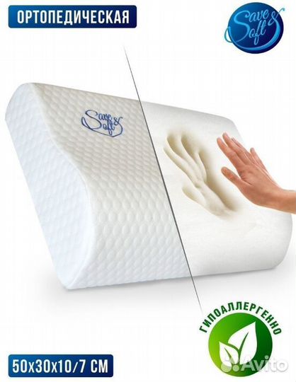 Подушка с эффектом памяти