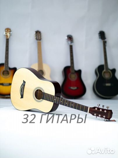 Акустическая гитара. Магазин, гарантия