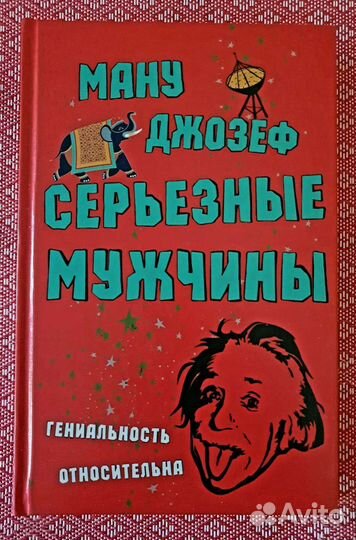 Роман. Книга новая