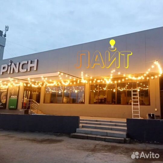 Гирлянда Уличная