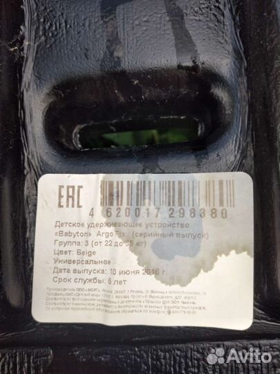 Детское автомобильное кресло бу. Бустер