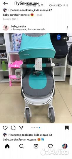 Коляска 2 в 1