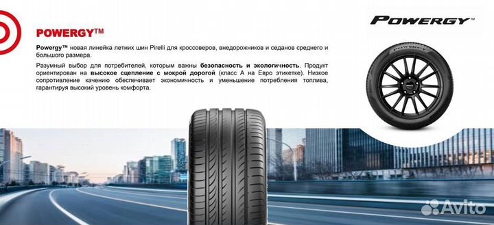 Pirelli Powergy 225/45 R18 95Y